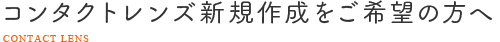 再診の方へ